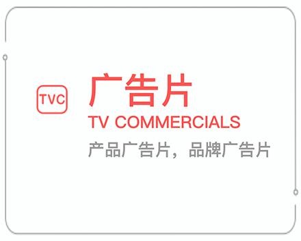 石家庄广告片 