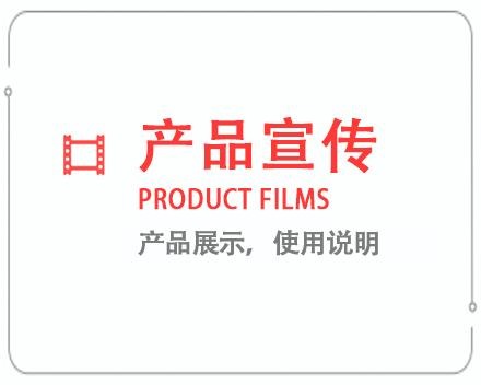 石家庄产品宣传片 